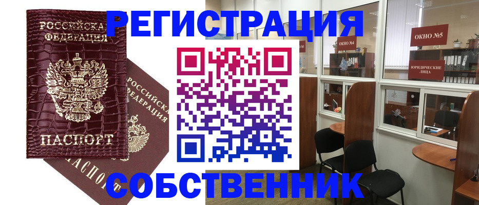 прописка ребенка в Минеральных Водах