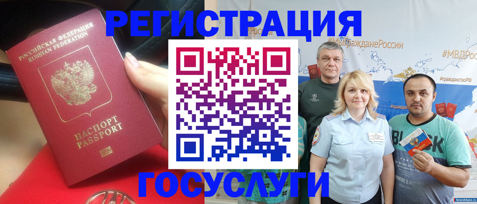 регистрация для школы в Минеральных Водах