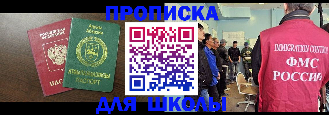 временная регистрация законно в Минеральных Водах