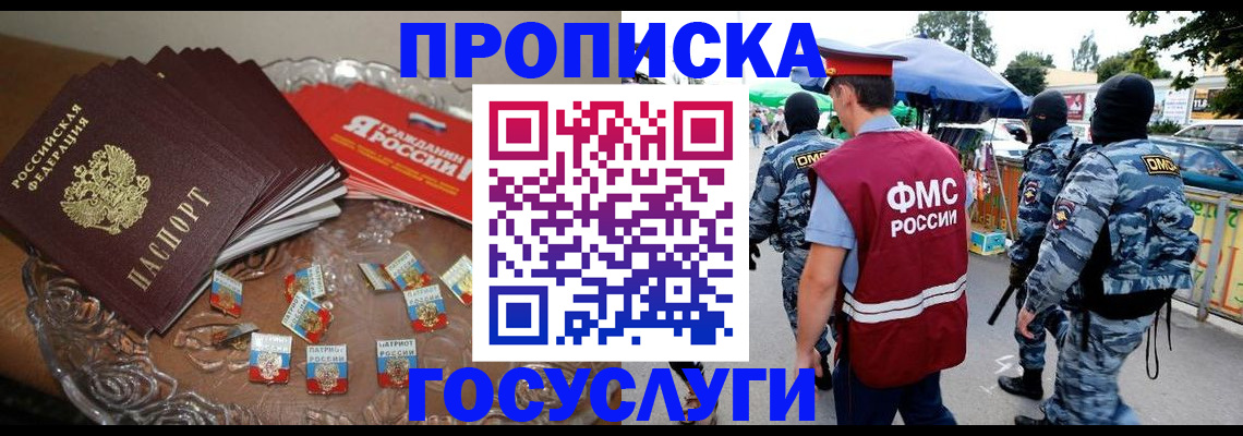 временная регистрация в Минеральных Водах