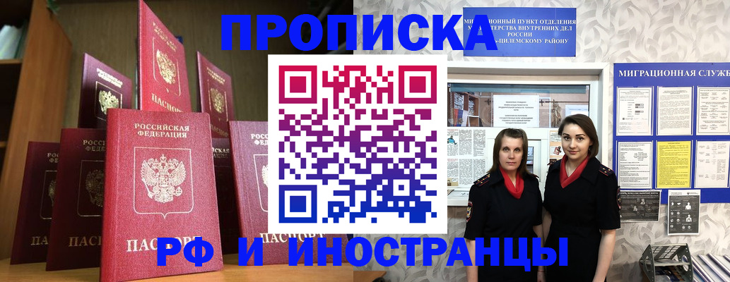 временная регистрация надежно в Минеральных Водах